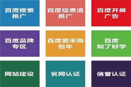 案例分享：如何用百度信息流推广实现高转化率